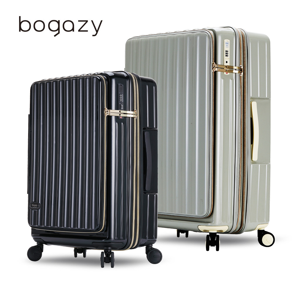 Bogazy 時光記憶 25吋前開式雙開箱/杯架/掛勾/避震輪/充電孔/可加大擴充/海關鎖行李箱(多色任選)