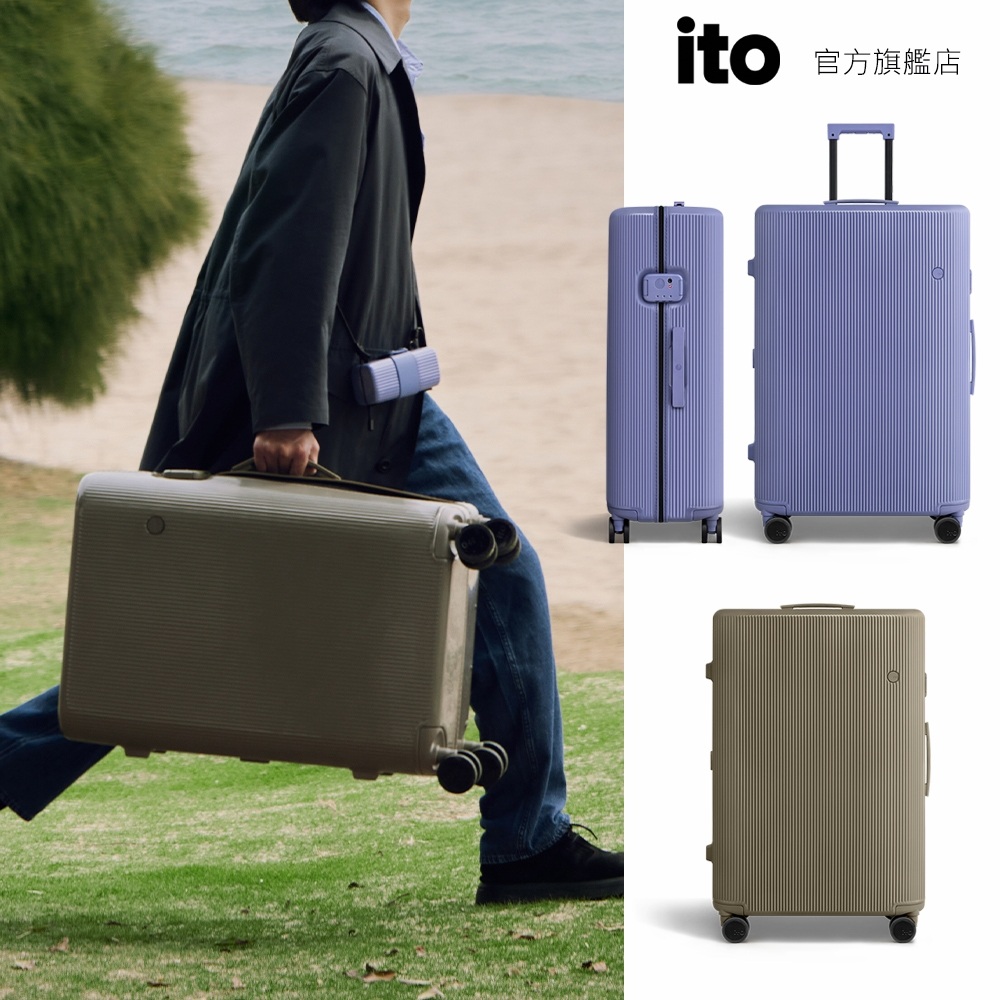 ITO 24吋 PISTACHIO 2 STRIPED 開心果二代 行李箱 (2色可選) ( 前開式 登機箱 上掀行李箱 )