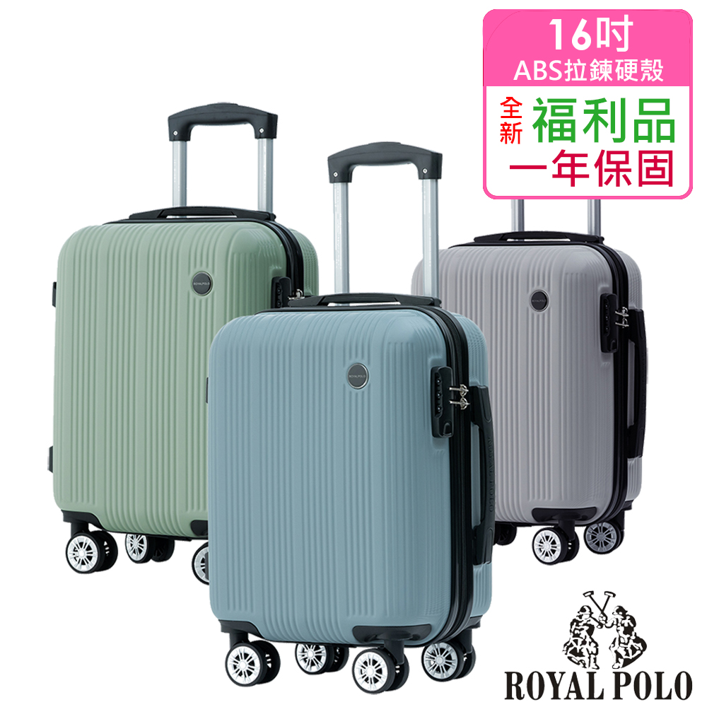 ROYAL POLO 皇家保羅 【全新福利品 16吋】諾瓦拉ABS拉鍊硬殼箱/行李箱 (6色任選)