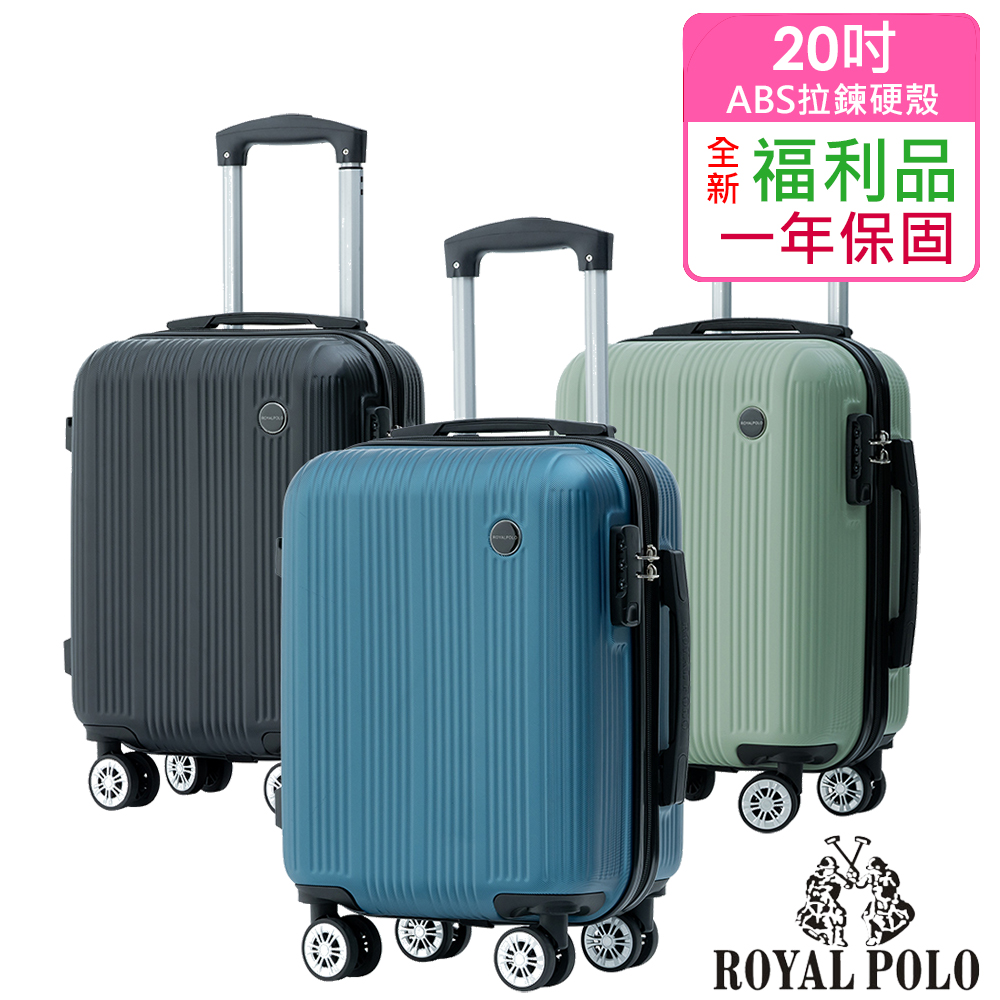 ROYAL POLO 皇家保羅 【全新福利品 20吋】諾瓦拉ABS拉鍊硬殼箱/行李箱 (6色任選)