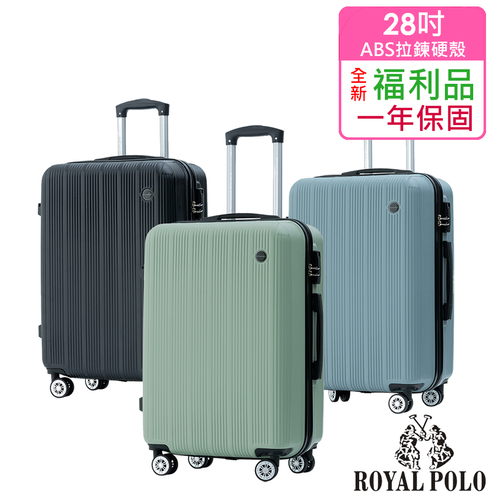 ROYAL POLO 皇家保羅 【全新福利品 28吋】諾瓦拉ABS拉鍊硬殼箱/行李箱 (6色任選)