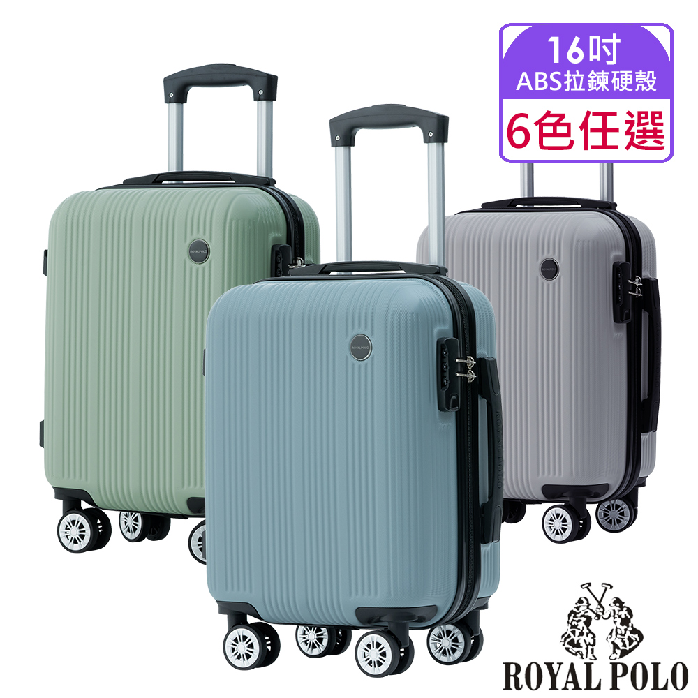 ROYAL POLO 皇家保羅 16吋 諾瓦拉ABS拉鍊硬殼箱/行李箱 (6色任選)