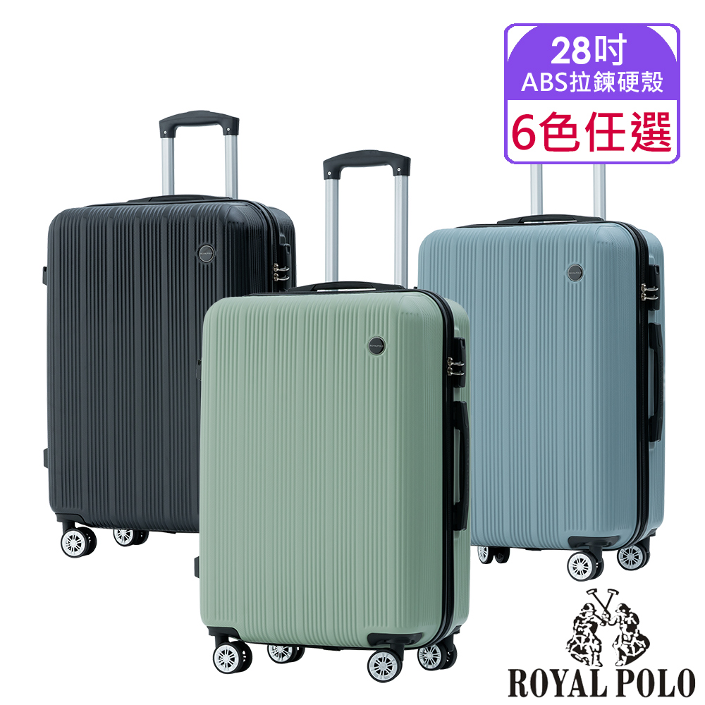 ROYAL POLO 皇家保羅 28吋 諾瓦拉ABS拉鍊硬殼箱/行李箱 (6色任選)