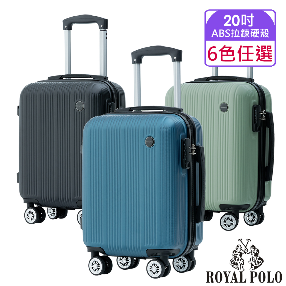ROYAL POLO 皇家保羅 20吋 諾瓦拉ABS拉鍊硬殼箱/行李箱/登機箱 (6色任選)