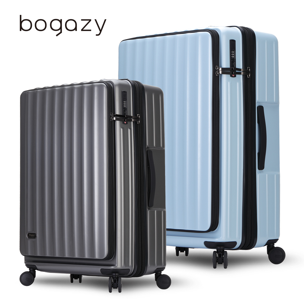 Bogazy 靜謐時光 25吋前開式雙開箱/杯架/掛勾/避震輪/充電孔/可加大/海關鎖行李箱(多色任選)