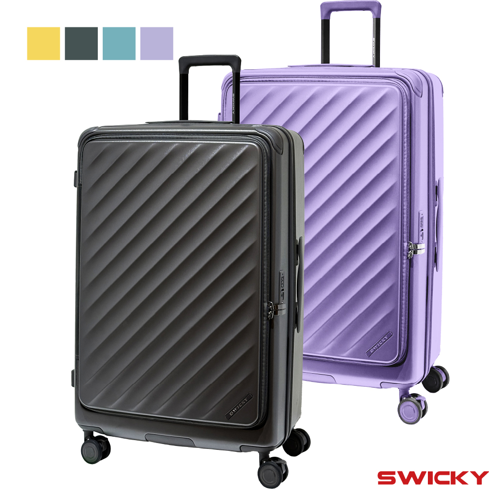 SWICKY 28吋繽紛旅途系列前開式旅行箱/登機箱/行李箱(4色可選)