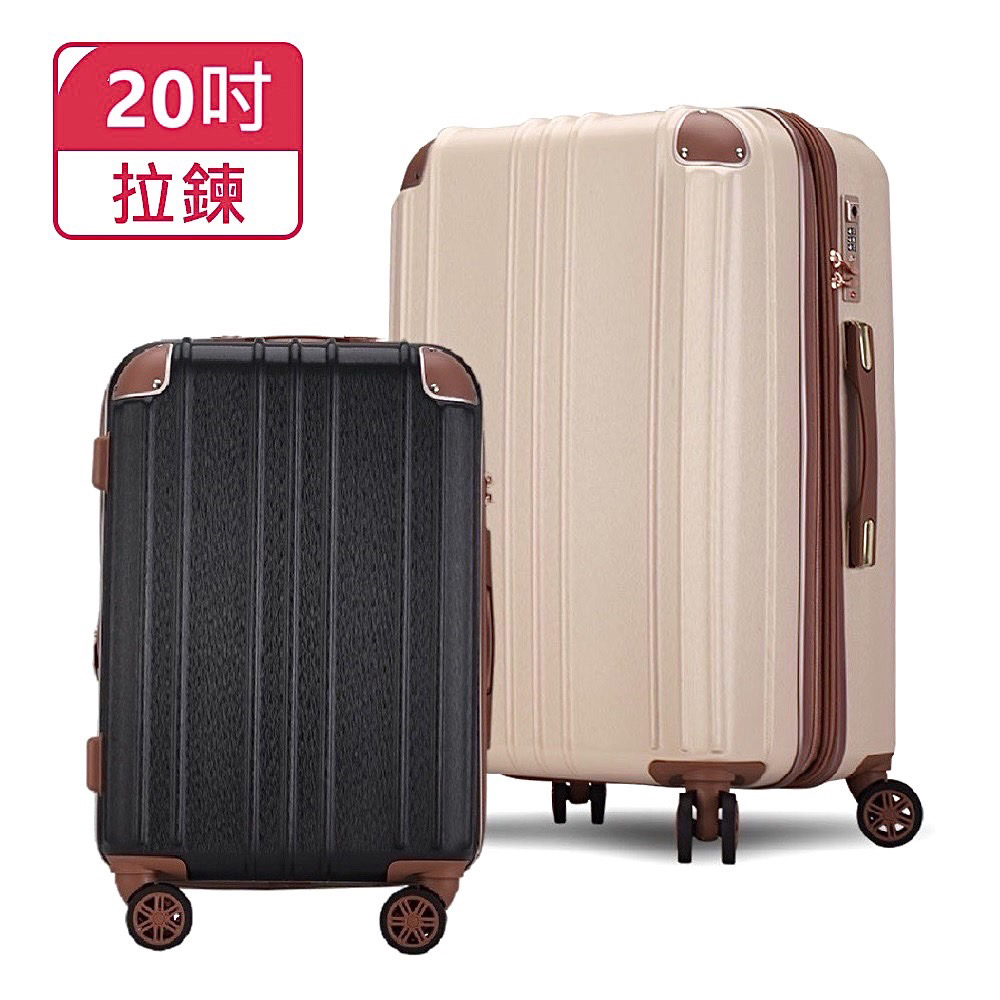 Bogazy 懷夢旅城 20吋杯架/防爆拉鍊/海關鎖/可擴充加大行李箱(多色任選)