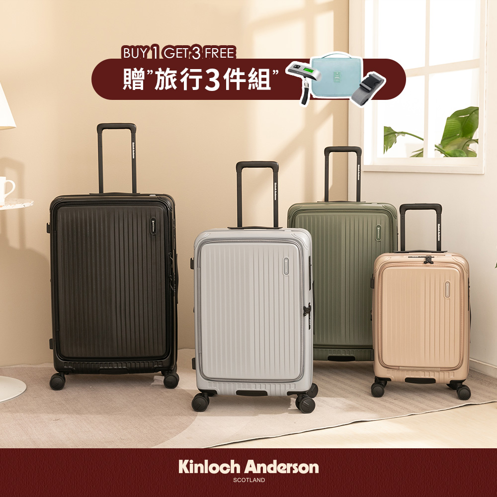 Kinloch anderson 金安德森 20吋 Urban Ease 前開式頂規Hinomoto日乃本輪煞車輪可擴充行李箱-多色任選