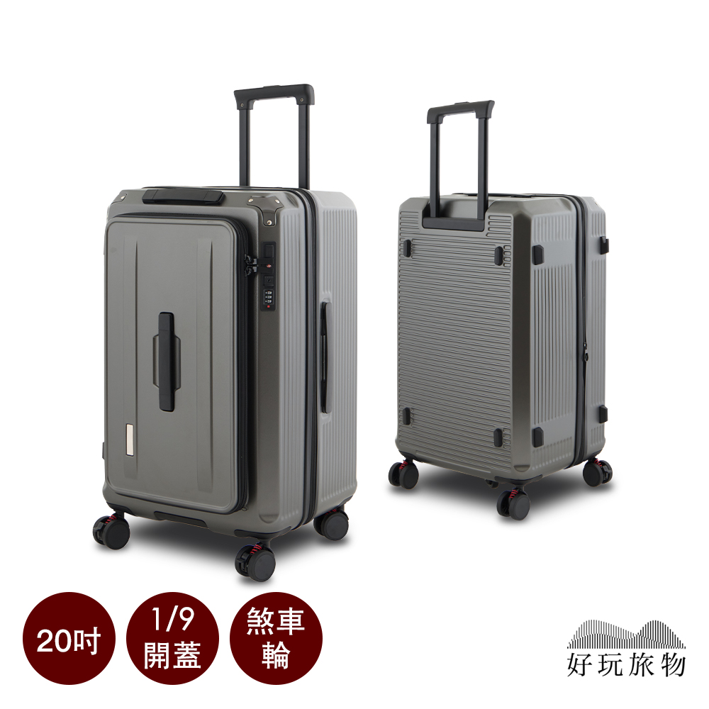 好玩旅物 20吋_1/9開PC耐撞擴展掀蓋式大容量可擴展五輪煞車胖胖箱(胖胖箱 煞車輪 掀蓋行李箱 一年保固 方胖箱)