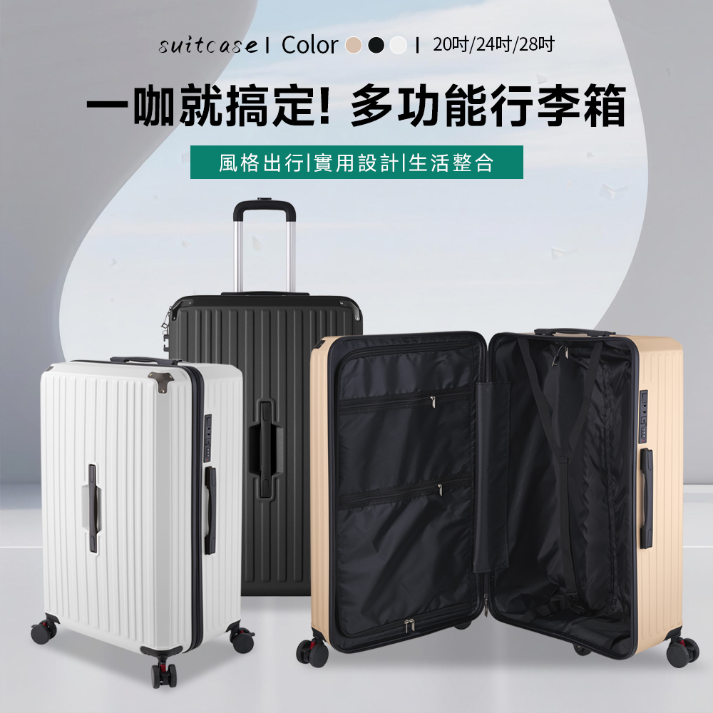 SINDIP 20吋行李箱胖胖箱(杯架+USB充電+煞車減震輪+側掛勾)