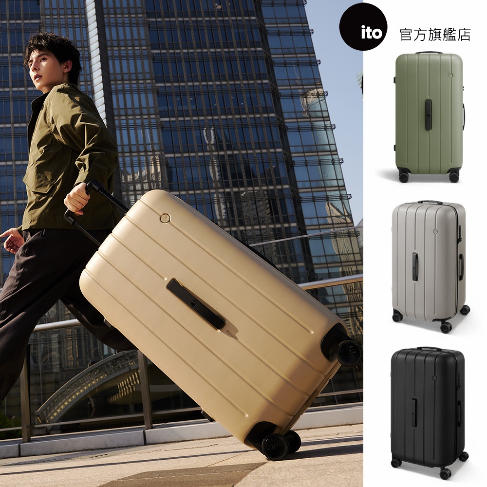 ITO 30吋 CLASSIC NEAT 經典系列 行李箱 靜音萬向輪 胖胖箱 (4色可選) ( 前開式 登機箱 上掀行李箱 )