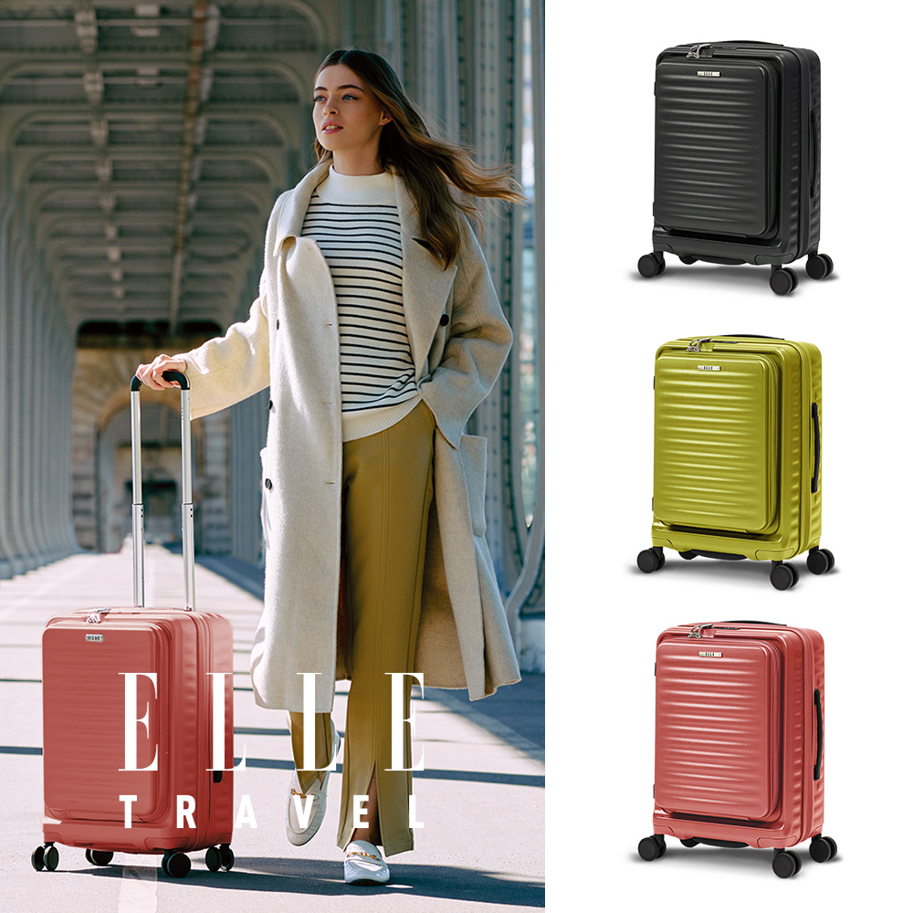 ELLE Travel 波紋系列-20吋高質感前開式可擴充行李箱 防盜防爆拉鍊旅行箱/登機箱 EL31280 (任選)