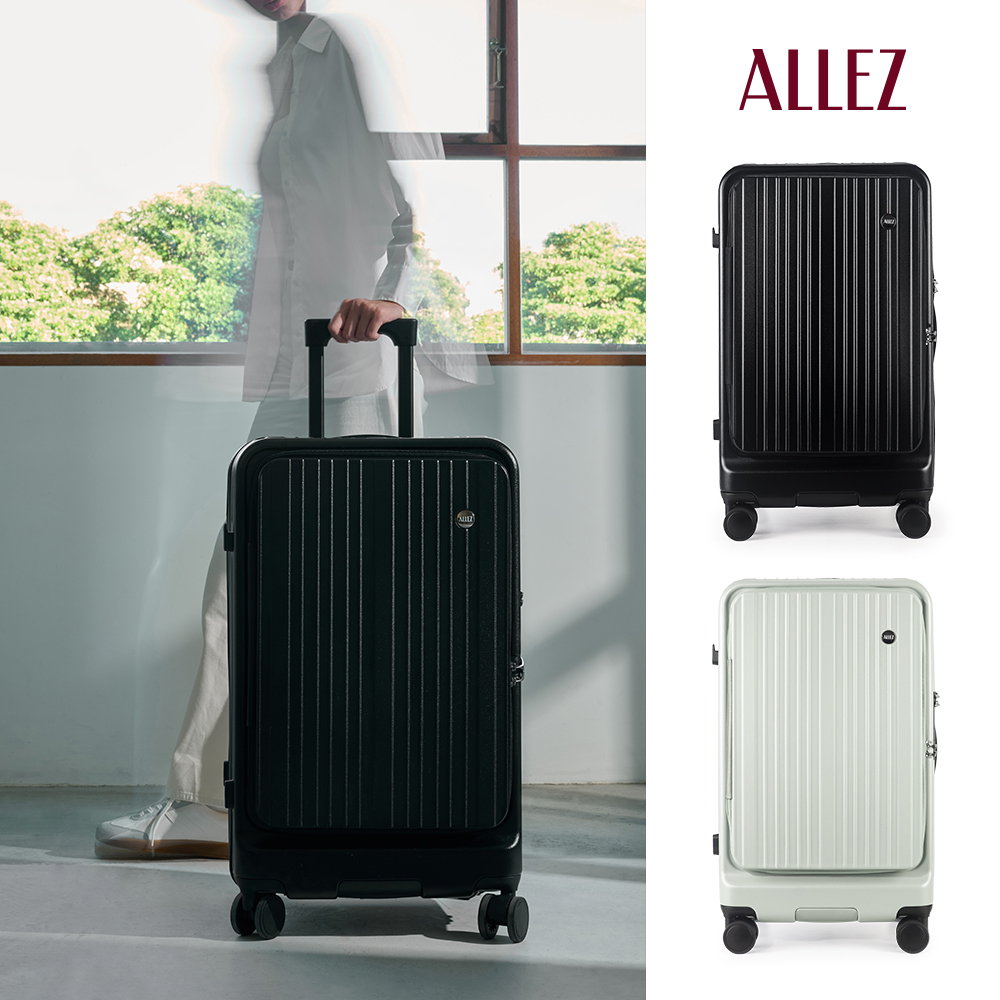 ALLEZ 奧莉薇閣 31吋掀旅箱Liber 日乃本輪 Hinomoto煞車輪 雙開式行李箱 前開+對開