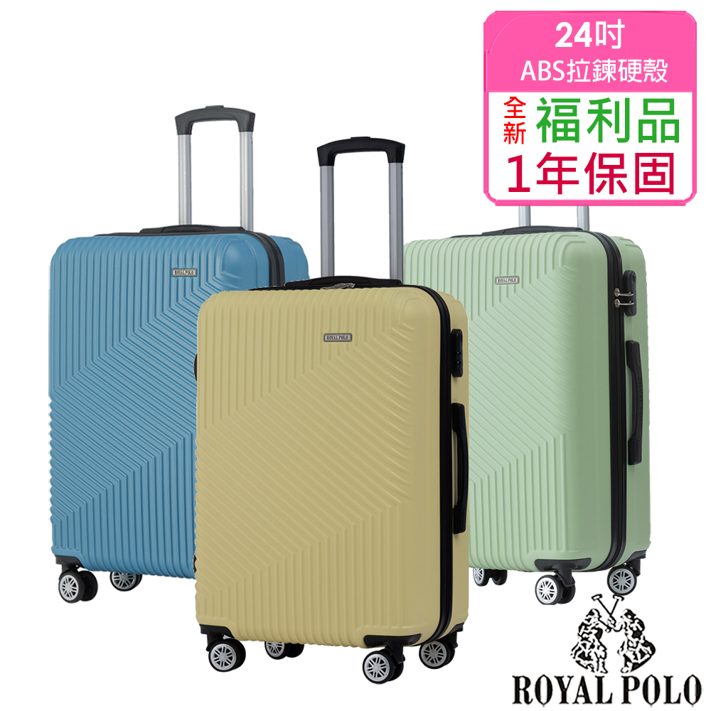 ROYAL POLO 皇家保羅 【全新福利品 24吋】逍遙遊ABS拉鍊硬殼箱/行李箱 (6色任選)