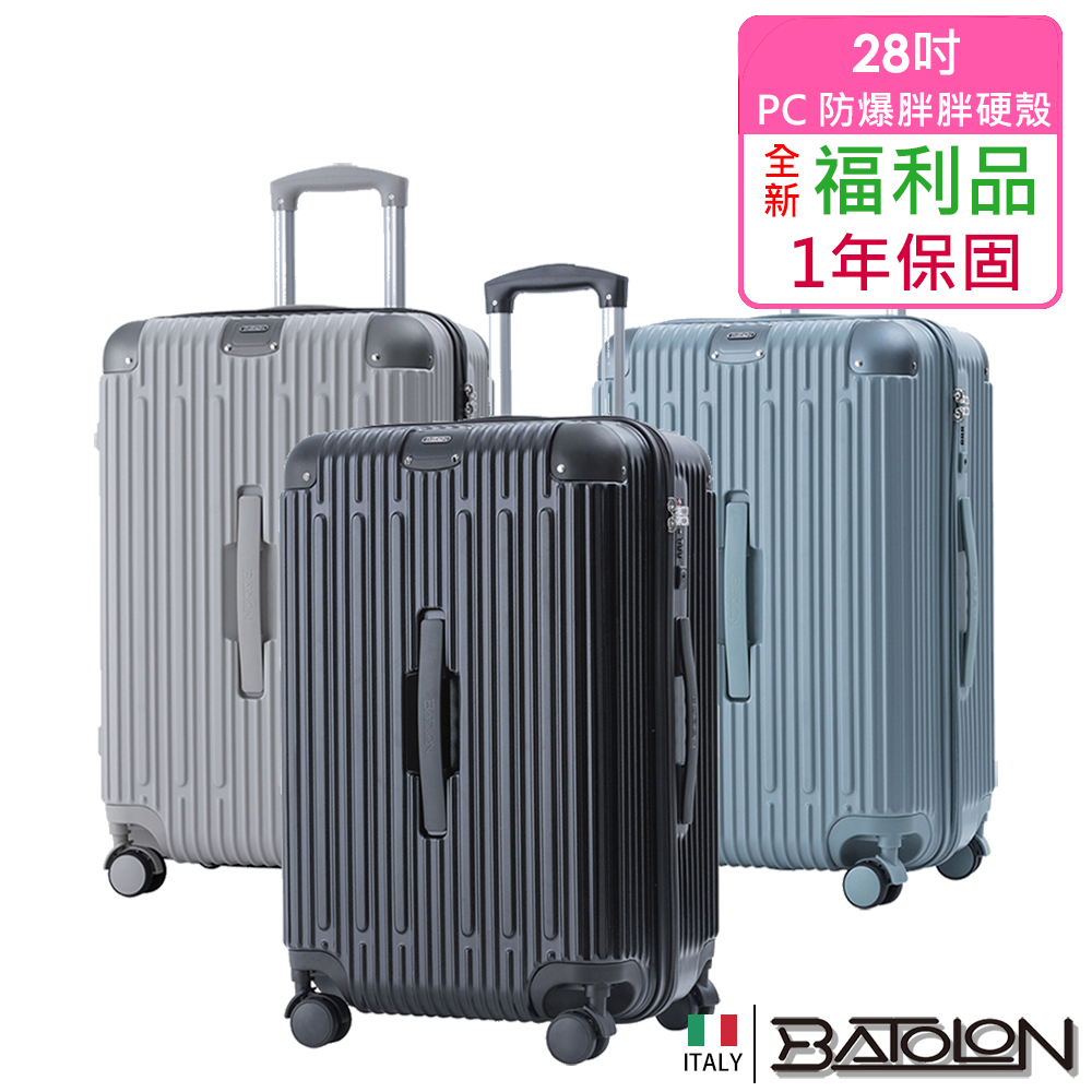 Batolon 寶龍 【全新福利品 28吋】海德堡PC防爆拉鍊胖胖硬殼箱/行李箱 (3色任選)