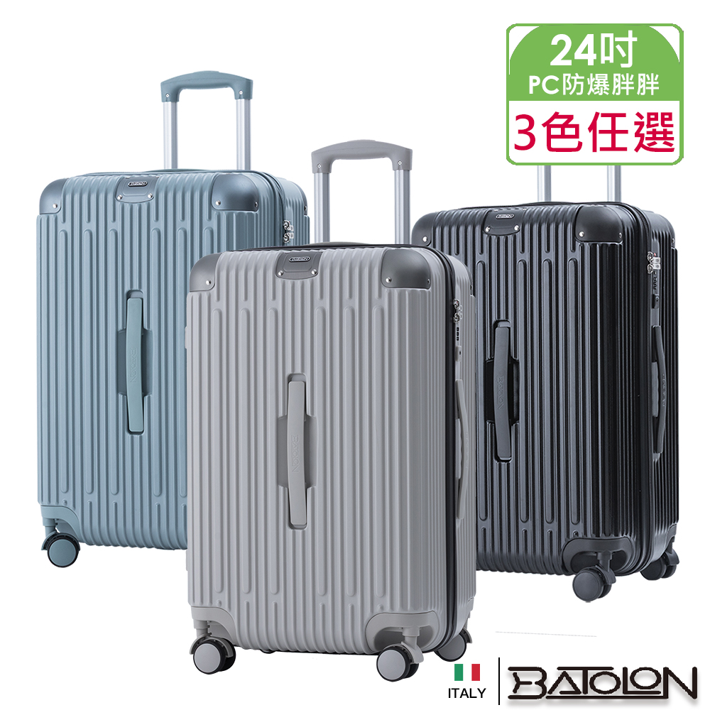 Batolon 寶龍 24吋 海德堡PC防爆拉鍊胖胖硬殼箱/行李箱 (3色任選)