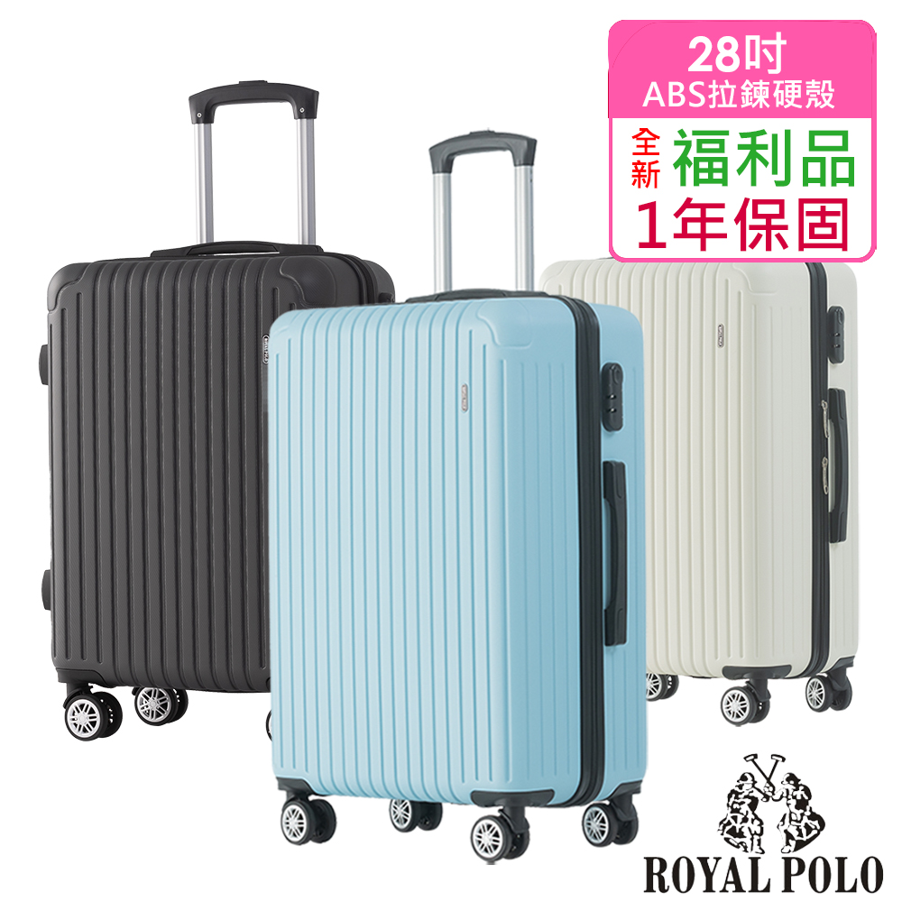 ROYAL POLO 皇家保羅 【全新福利品 28吋】心森活ABS拉鍊硬殼箱/行李箱 (3色任選)