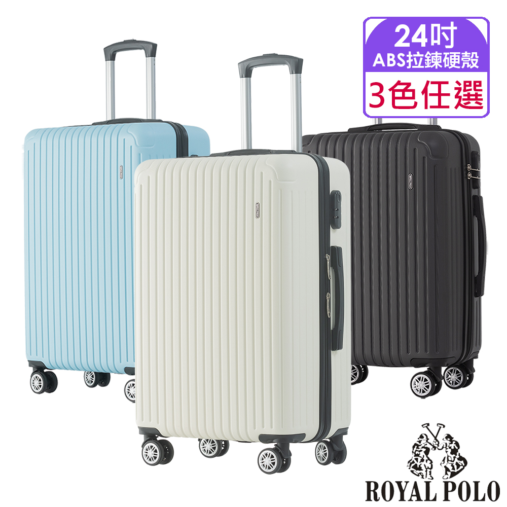 ROYAL POLO 皇家保羅 24吋心森活ABS拉鍊硬殼箱/行李箱 (3色任選)