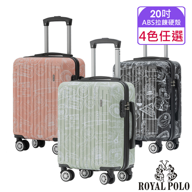 ROYAL POLO 皇家保羅 20吋漫遊記ABS拉鍊硬殼箱/行李箱 (4色任選)