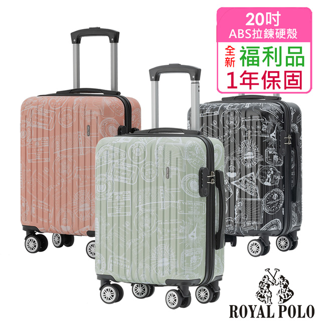 ROYAL POLO 皇家保羅 【全新福利品 20吋】漫遊記ABS拉鍊硬殼箱/登機箱/行李箱 (4色任選)