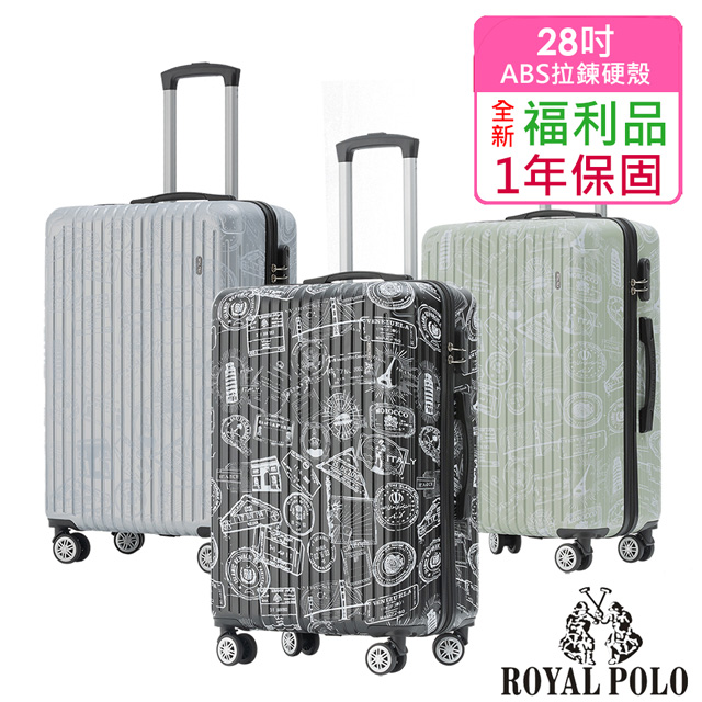 ROYAL POLO 皇家保羅 【全新福利品 28吋】漫遊記ABS拉鍊硬殼箱/行李箱 (4色任選)