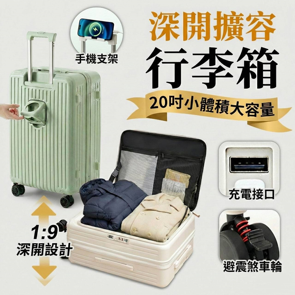 FJ 激省空間深開擴容20吋前開式行李箱/登機箱 KL20(加深箱體結構 節省空間)