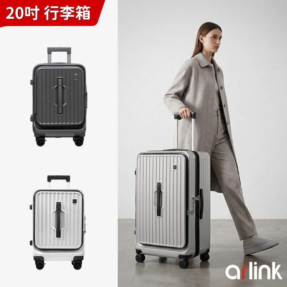 Arlink 鯨魚箱 20吋上掀式行李箱 1:9+3:7對開行李箱 (旅行箱/防爆拉鍊箱/拉桿箱/行李箱套/2026虎行新規可上)