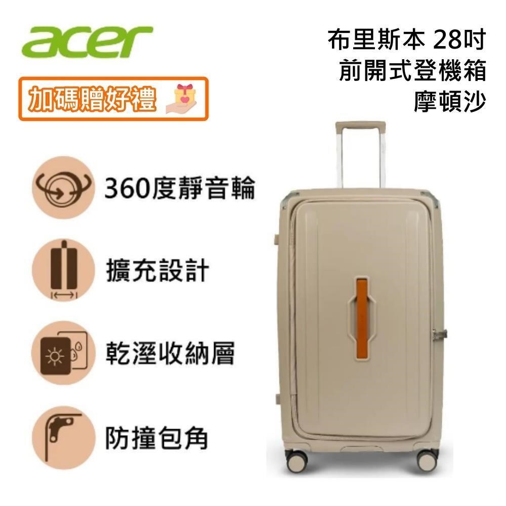 ACER 宏碁 28吋 布里斯本 前開式行李箱 摩頓沙 台灣公司貨