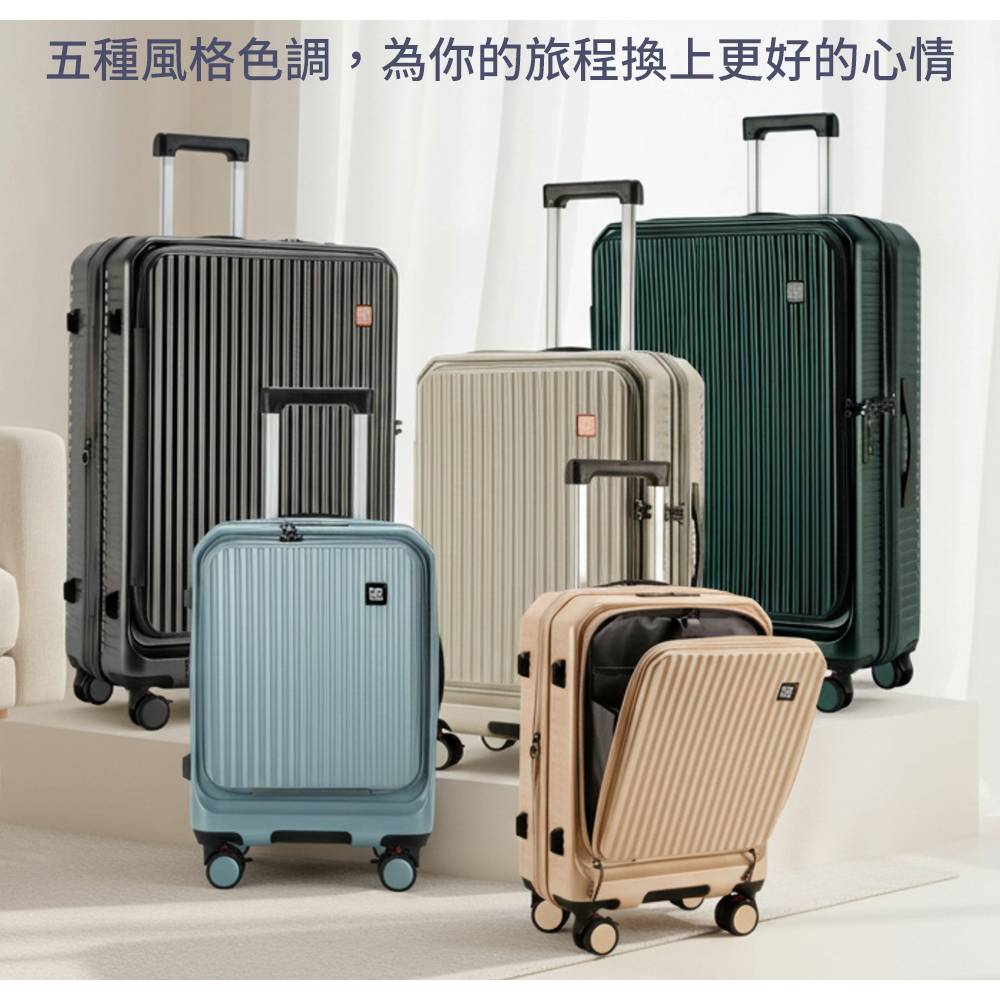 Leadming 俐德美 簡約行者 20吋前開式可擴充煞車輪行李箱/登機箱/虎航2026新規可上