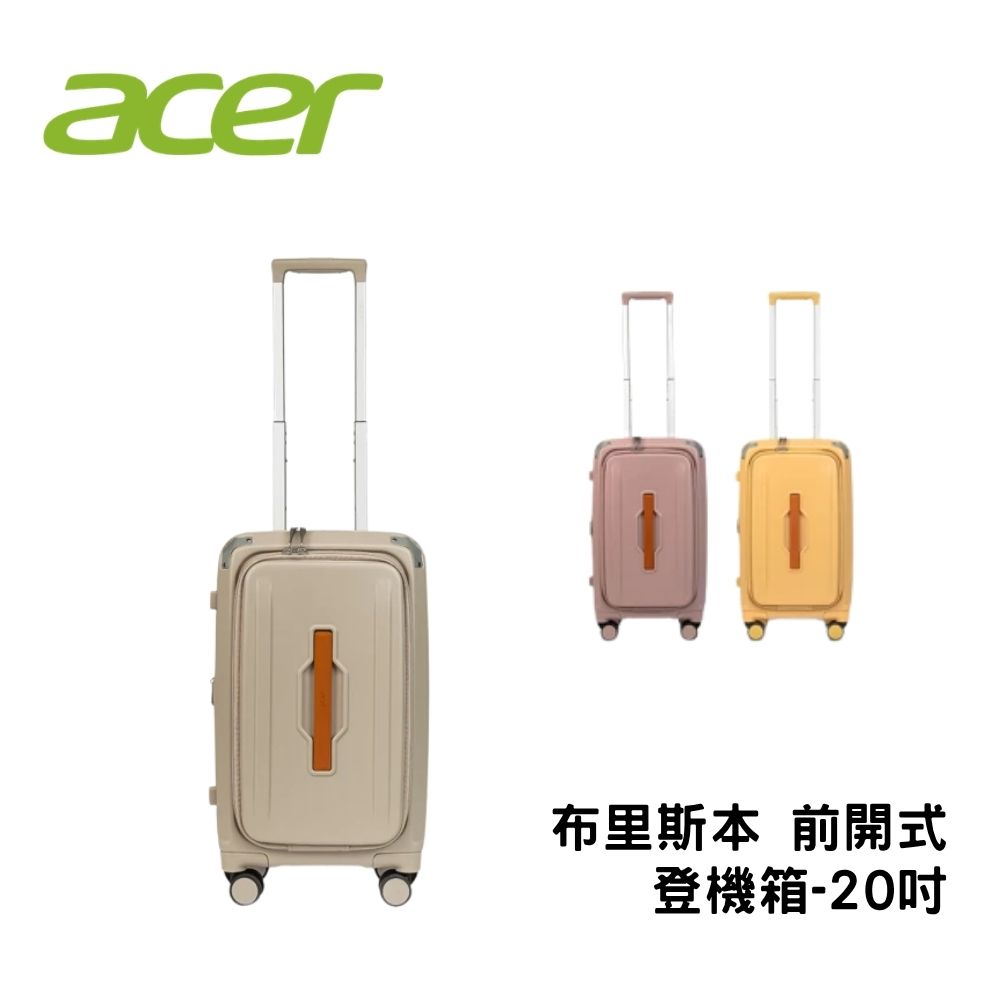 Acer Fashion 20吋 布里斯本前開式可擴充登機箱/行李箱(多色任選)