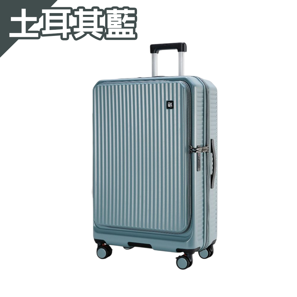 DF travel Leadming俐德美簡約行者對開+前開雙開式多功能20吋可擴充