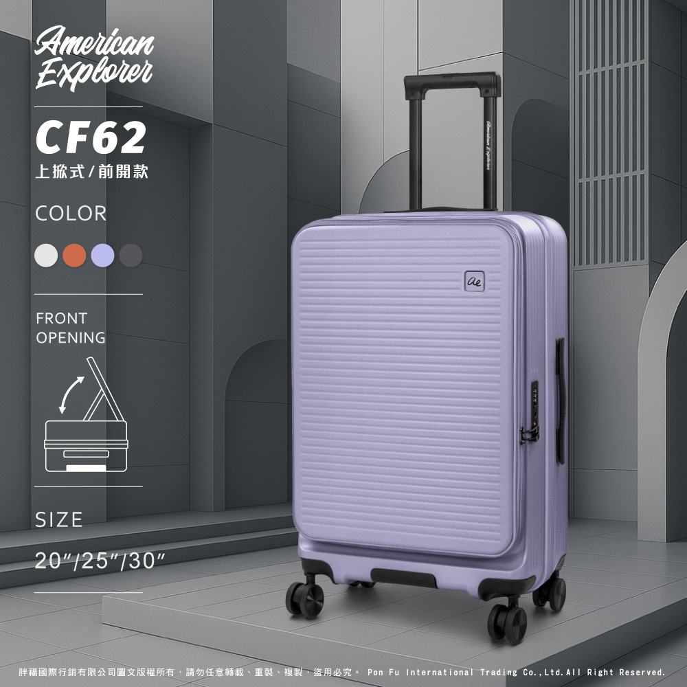 American Explorer 美國探險家 20吋+25吋 CF62 前開 行李箱 上掀式 可擴充加大 PC箱 登機箱 雙排靜音輪 防爆拉鍊 TSA鎖 大容量 兩件式
