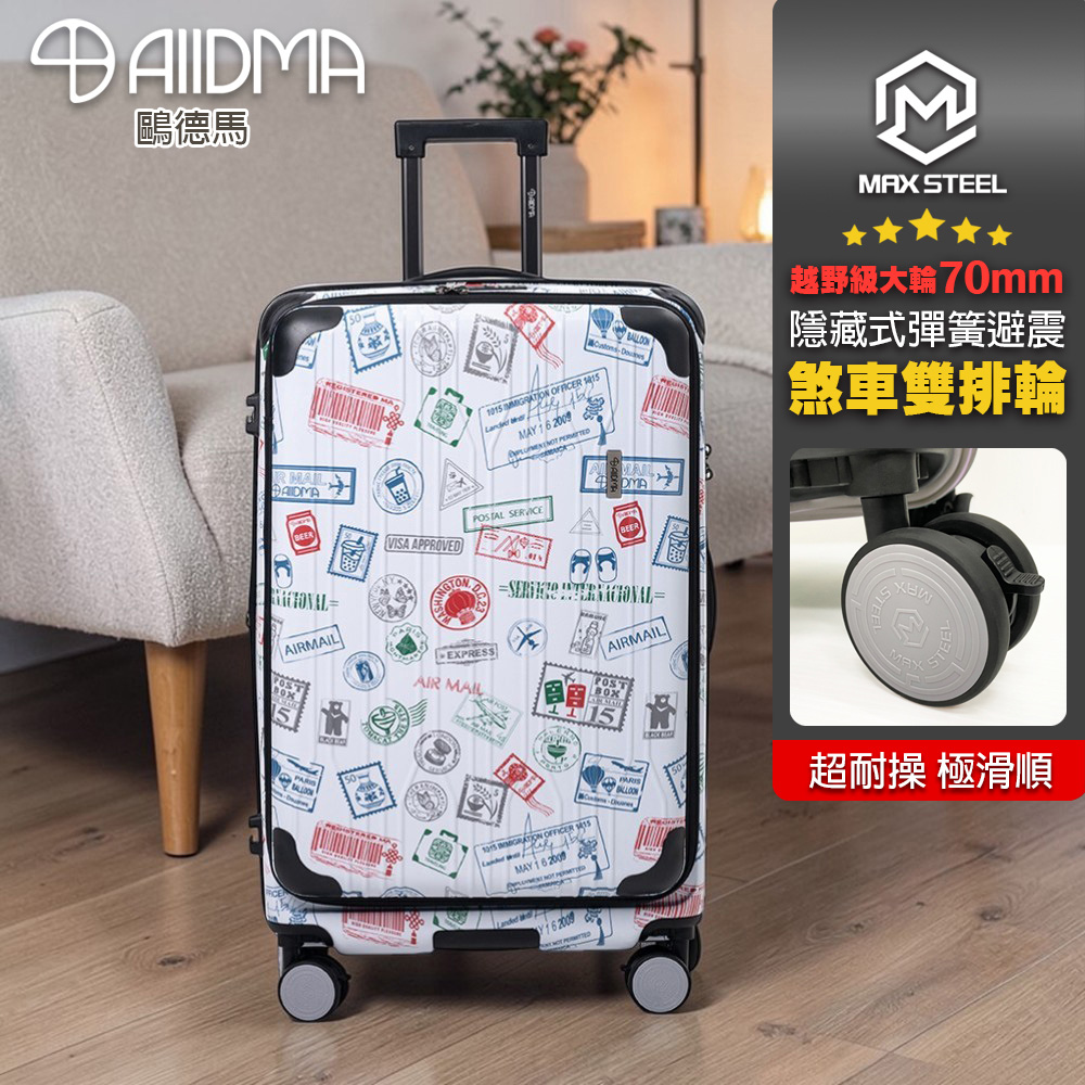 Alldma 鷗德馬 25吋第二代台灣味郵戳雙開箱(贈原廠防水保護套CF7)