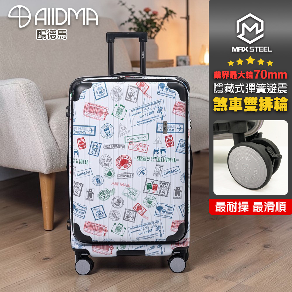 Alldma 鷗德馬 29吋第二代台灣味郵戳雙開箱(贈原廠防水保護套CF7)