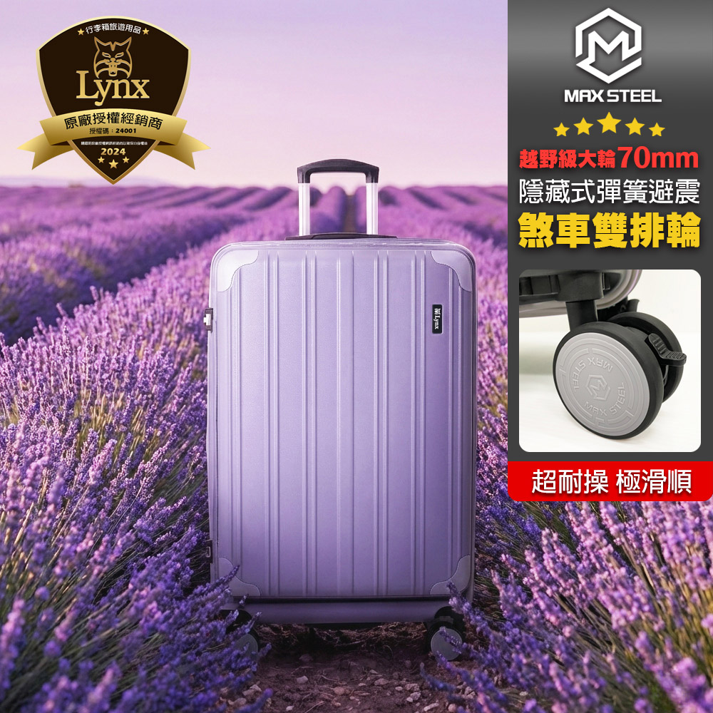 Lynx 山貓 20吋第三代雙開行李箱(贈原廠防水保護套CF7)(登機箱/前開+對開/煞車輪/可擴充/防爆拉鍊/杯架/行李掛勾)