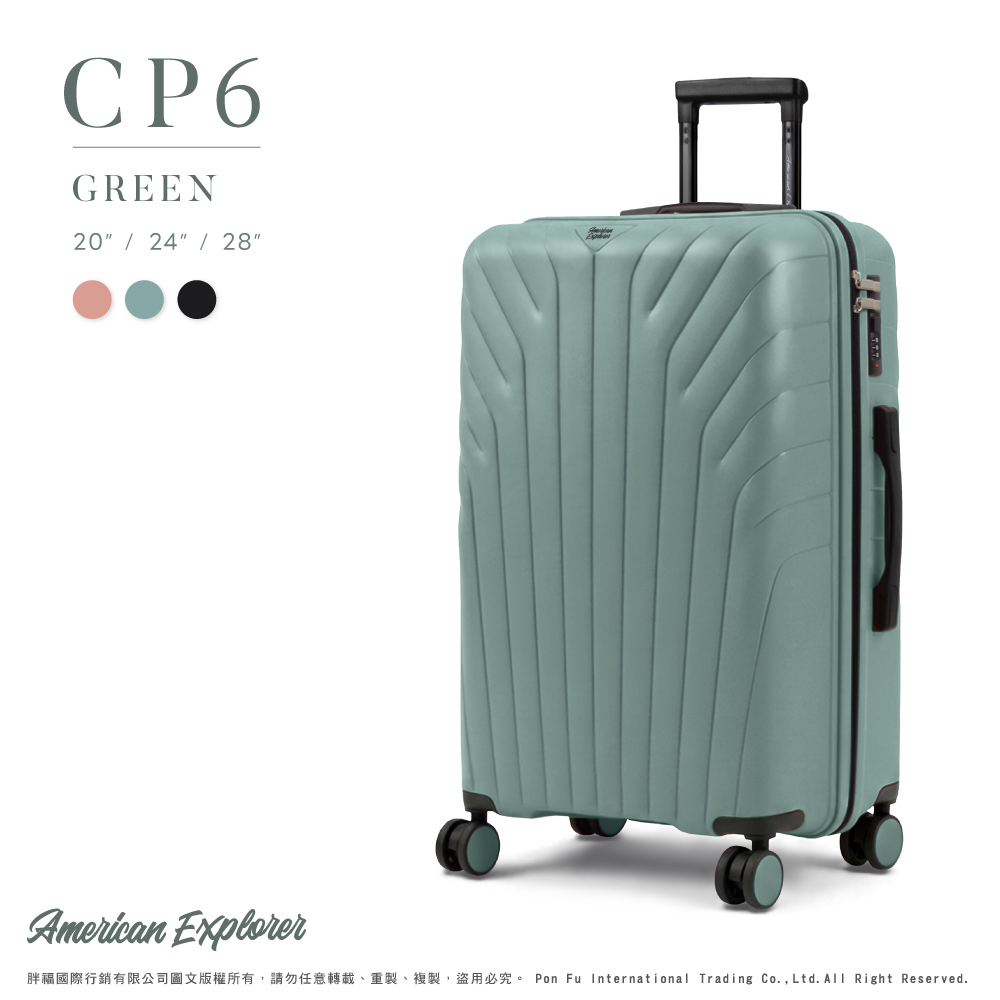 American Explorer 美國探險家 24吋+28吋 CP6 行李箱 霧面抗刮 100%PP塑料 萬向旋轉輪 三位數密碼鎖 輕量 旅行箱 終身保修 優惠兩件組