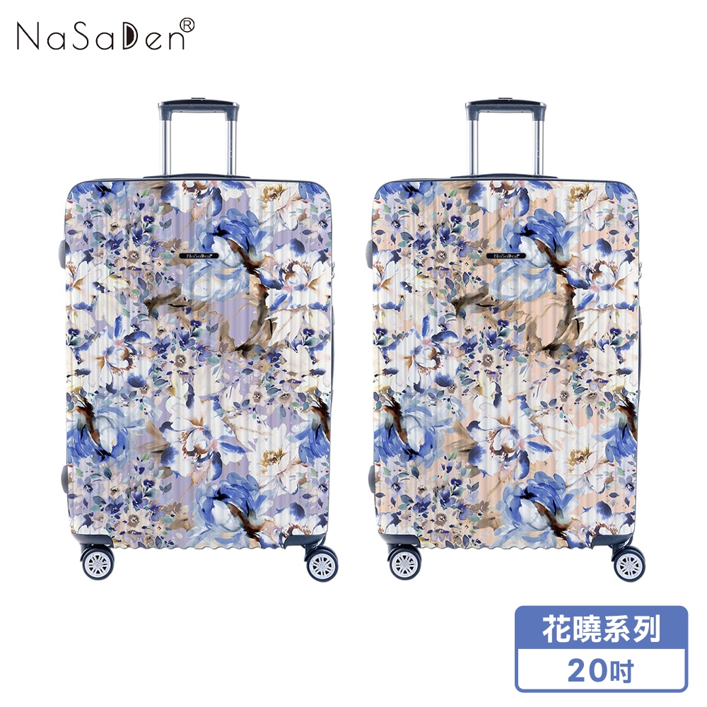 NaSaDen 納莎登 新無憂【花曉聯名款】獨特印花聯名款拉鍊行李箱20吋-多色可選