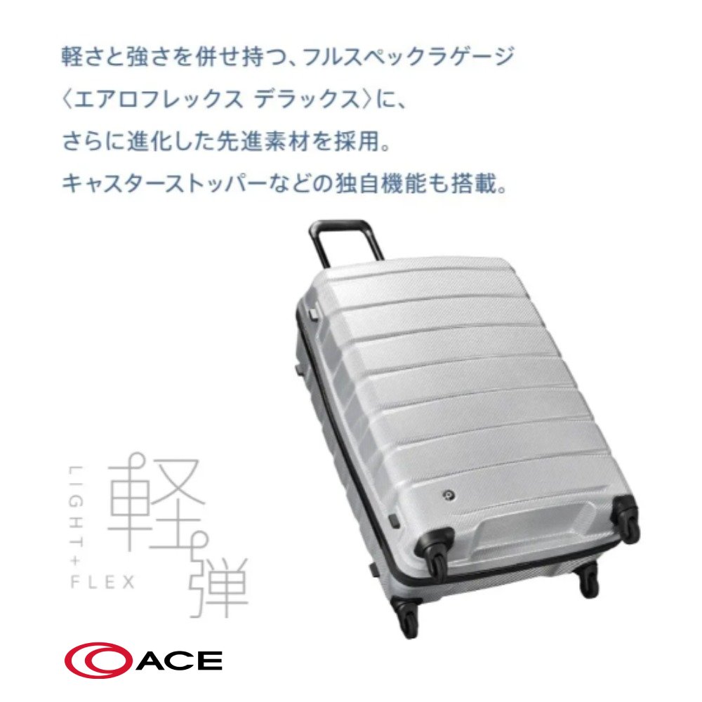 ACE BAGS & LUGGAGE 27吋 Aeroflex DX2 日本製 超輕量行李箱(多色可選 01523) (行李箱/煞車輪)