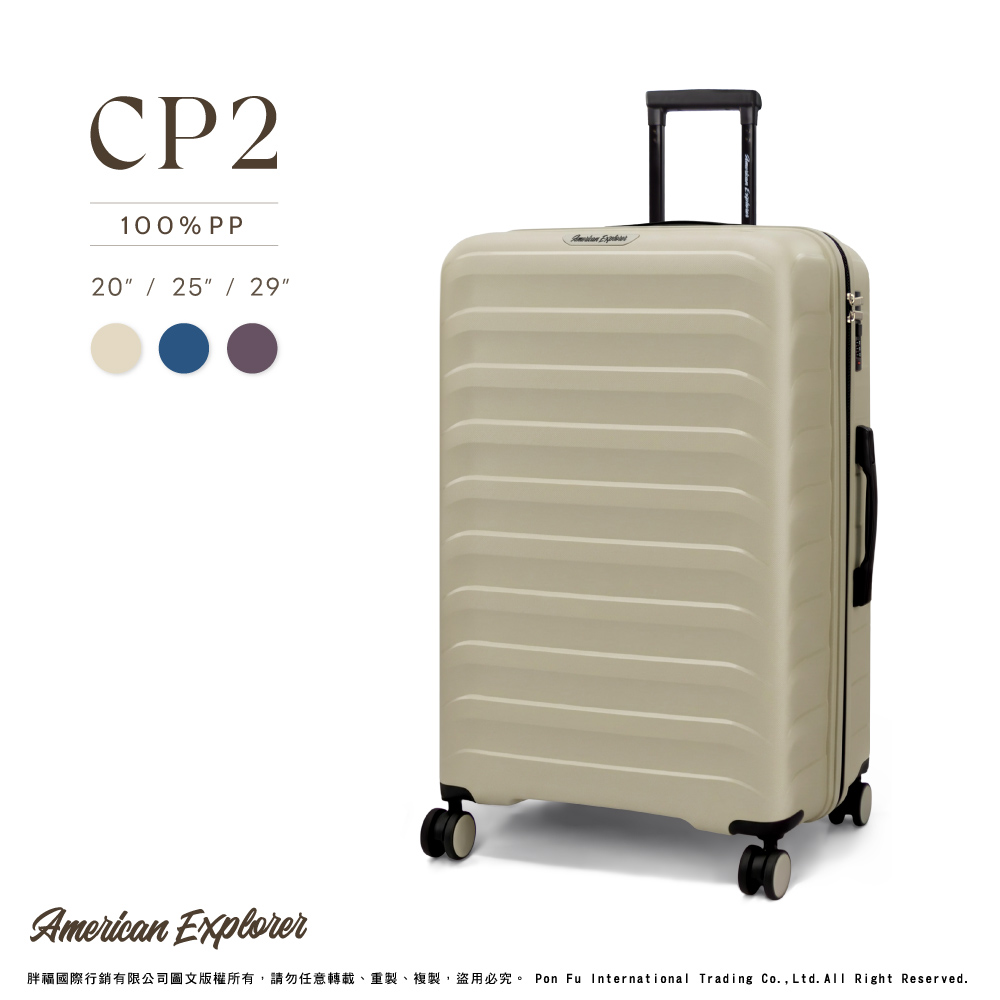 American Explorer 美國探險家 25吋 CP2 春亞紡內裏布 三位數密碼鎖 100%PP 雙軸心靜音輪 抗刮耐磨 霧面 一年保固 保修 行李箱 旅行箱