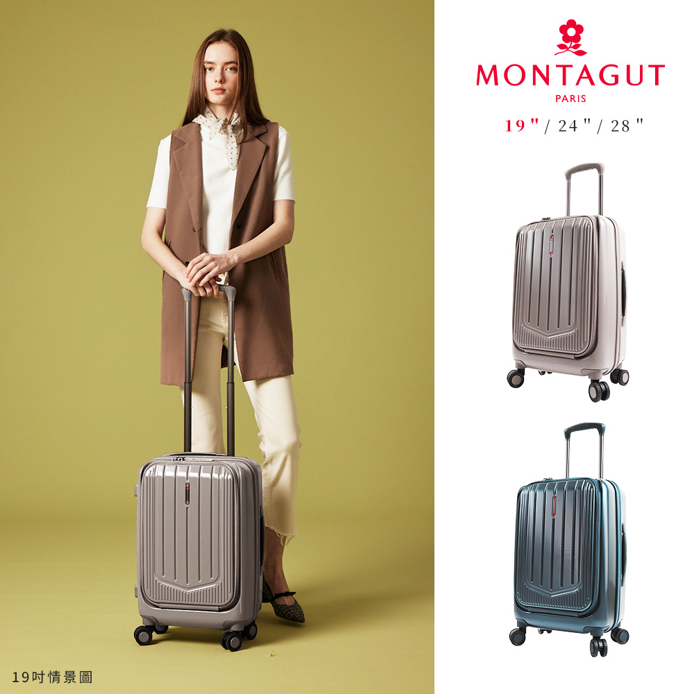MONTAGUT 夢特嬌 19吋 ARW I 前開式可擴充行李箱 (純PC/登機箱/行李秤重/USB充電口/煞車飛機輪/TSA鎖/防盜防爆拉鏈)