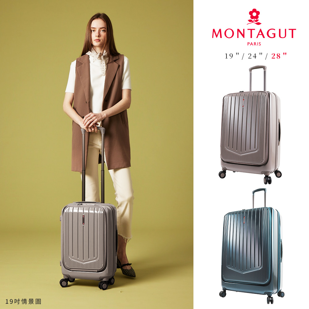MONTAGUT 夢特嬌 28吋 ARW I 前開式可擴充行李箱 (純PC/前開箱/行李秤重/煞車飛機輪/TSA鎖/防盜防爆拉鏈)