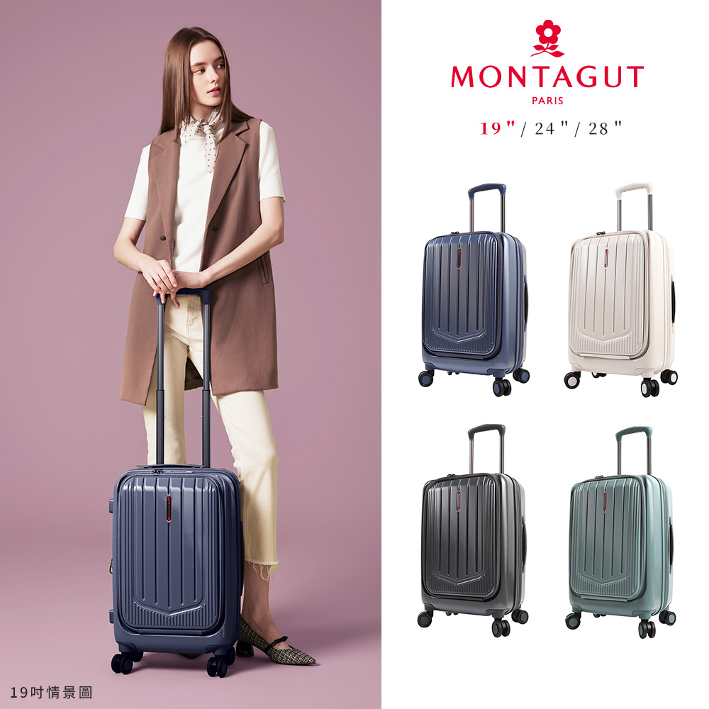 MONTAGUT 夢特嬌 19吋 ARW II 雙開式可擴充行李箱(純PC/前開箱/對開箱/登機箱/行李秤重/USB充電口/煞車輪/防盜防爆拉鏈)