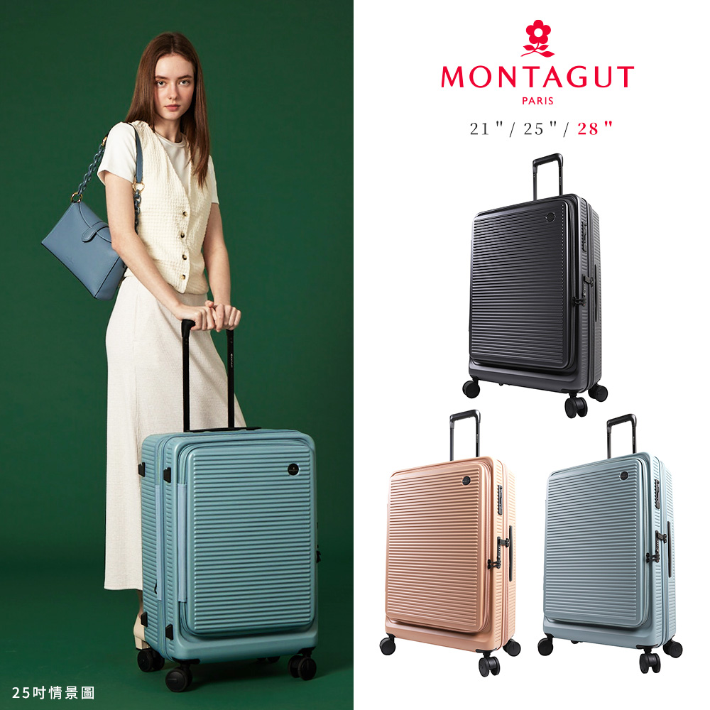 MONTAGUT 夢特嬌 28吋 VERSA 旅行行李箱 (純PC/雙開式/前開箱+對開箱/可擴充/日乃本輪/煞車輪/TSA鎖/雙層防盜防爆拉鏈)
