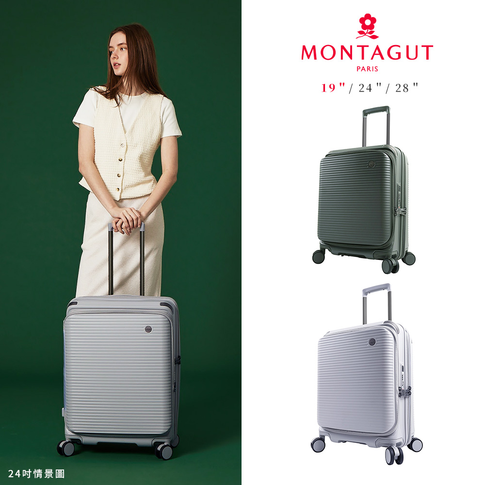 MONTAGUT 夢特嬌 19吋 ARMOR 雙開式可擴充行李箱(純PC/前開箱/對開箱/登機箱/USB / TYPE-C充電口/杯架/防盜防爆拉鏈)