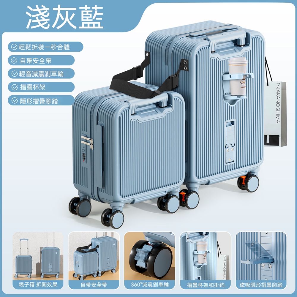 【厝景之隅】26吋+16吋組合親子行李箱 密碼箱 登機箱 旅行箱 (可坐騎+杯架 承重85kg)