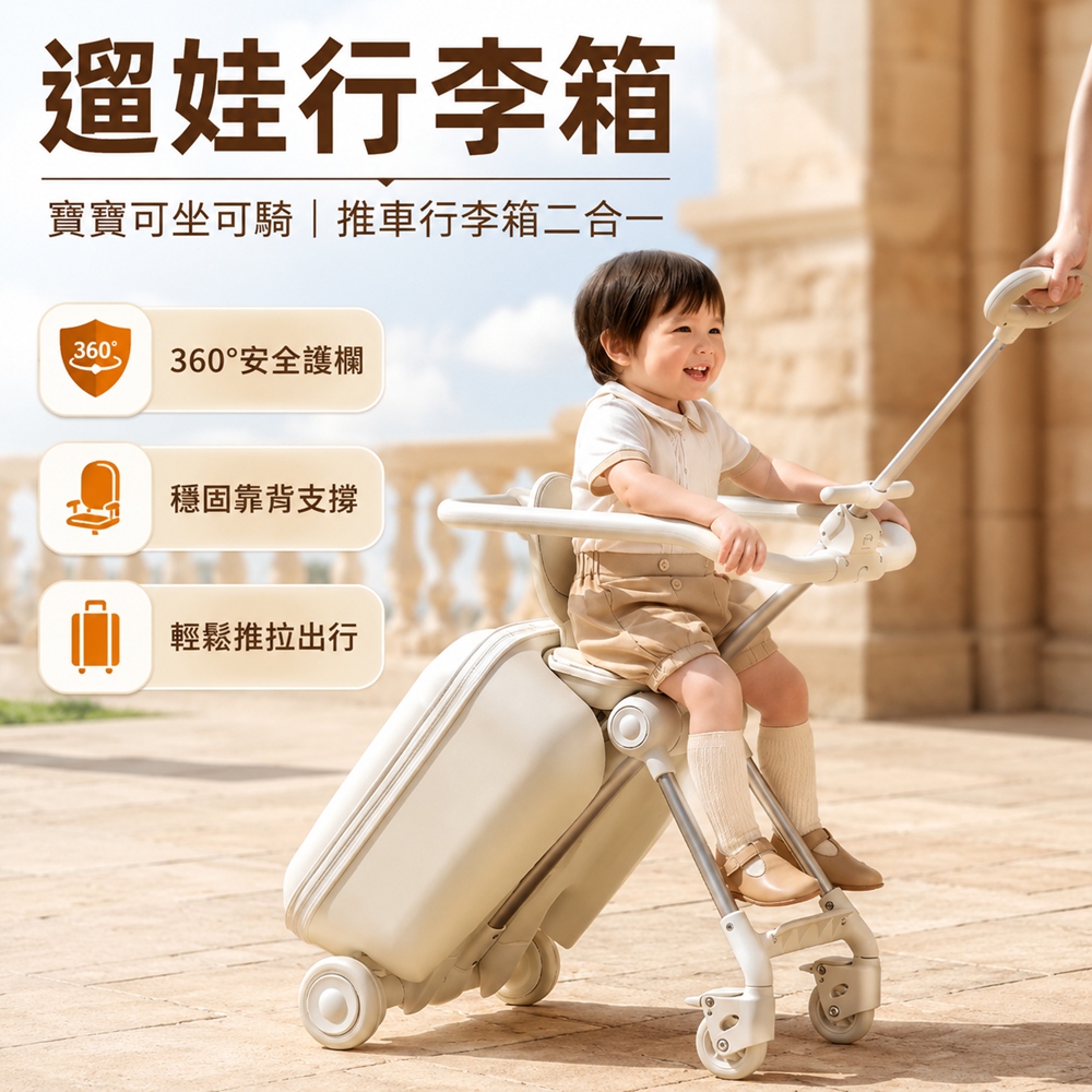 【星輝暦】20吋推車行李箱 兒童拉桿箱 多功能騎行箱 二合一兒童拉桿箱 可登機行李箱