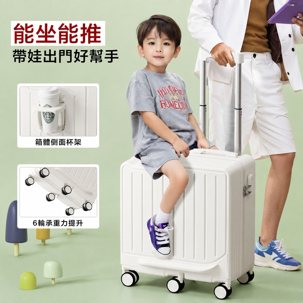歐林居家Orin 22吋兒童坐騎行李箱 旅行箱 登機箱 拉桿箱 行李收納箱 密碼箱(22寸 6輪萬向輪+杯架)