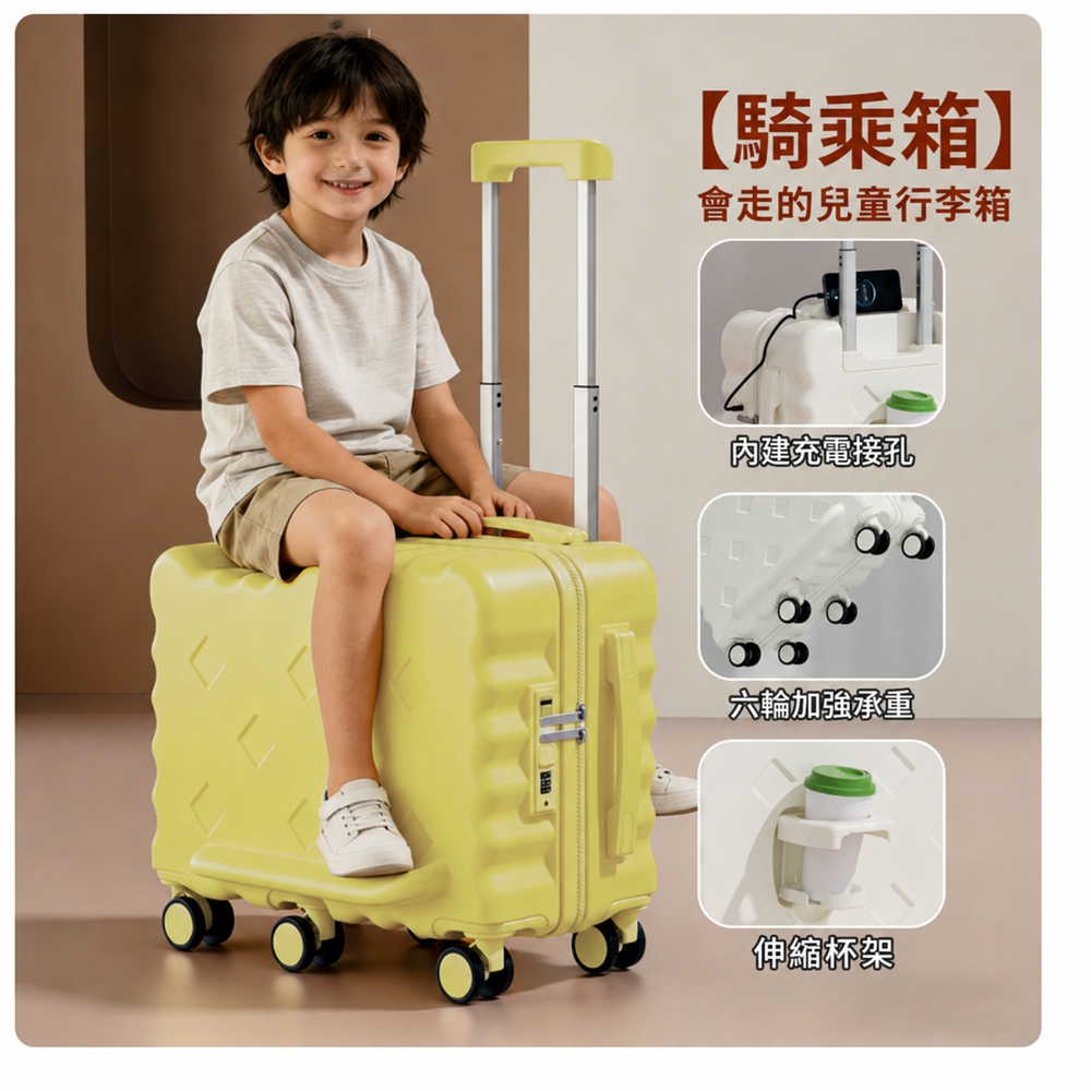 【星輝暦】 22吋旅行箱 行李箱 兒童箱 可愛風行李箱 兒童騎行箱 趣味兒童行李箱(22寸長43寬31高48)