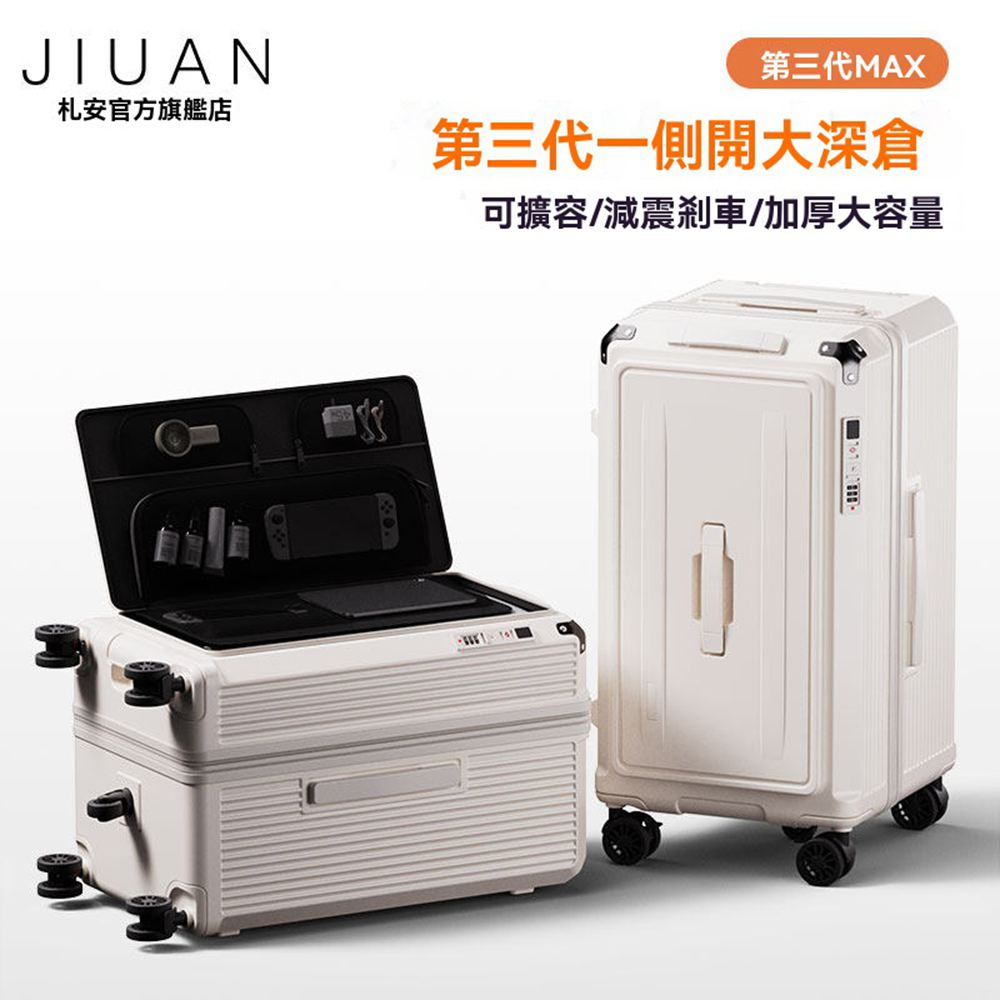 (寵居社)28吋可擴容行李箱 登機箱 托運箱 旅行箱 狂摔不爛 防刮耐磨 防爆開(74*40*42 5輪)