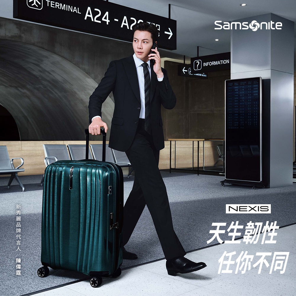 Samsonite 新秀麗 陳偉霆同款 20吋 NEXIS 卓越回彈強韌Roxkin可擴充大容量減震輪行李箱/登機箱(多色可選)